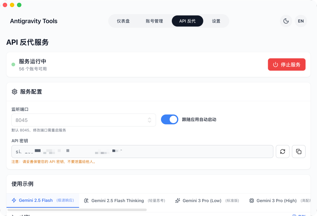 API Proxy - Service Control
